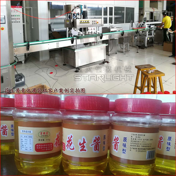 芝麻醬灌裝生產(chǎn)線客戶案例(扶余縣華盛農(nóng)產(chǎn)品)