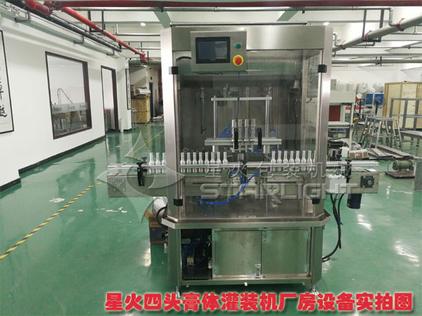 星火四頭膏體灌裝機廠房設備實拍圖