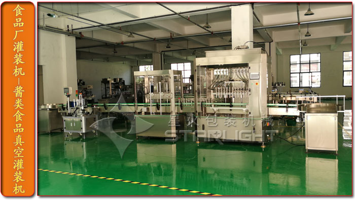 食品灌裝機-醬類食品真空灌裝機-星火廠房實拍圖