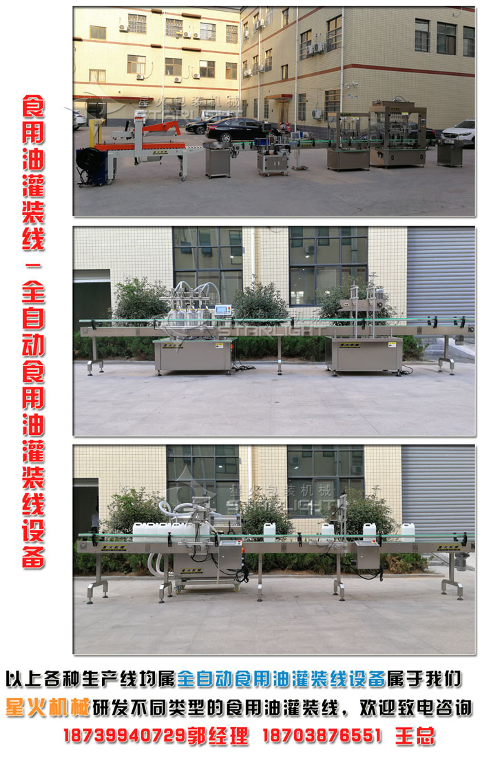 更多辣椒醬灌裝線-全自動(dòng)辣椒醬灌裝線(灌裝聯(lián)動(dòng)生產(chǎn)線)星火廠房實(shí)拍圖