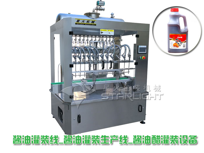 醬油灌裝線-醬油灌裝生產(chǎn)線-醬油醋灌裝設(shè)備