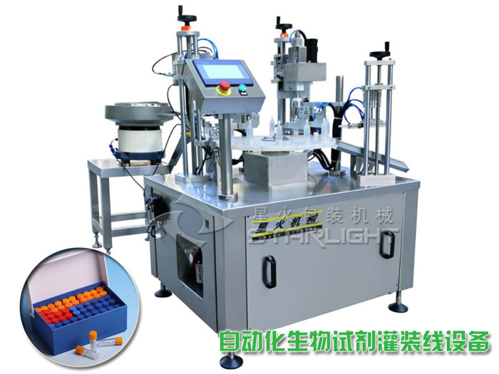 生物試劑灌裝線_自動(dòng)化生物試劑灌裝線設(shè)備