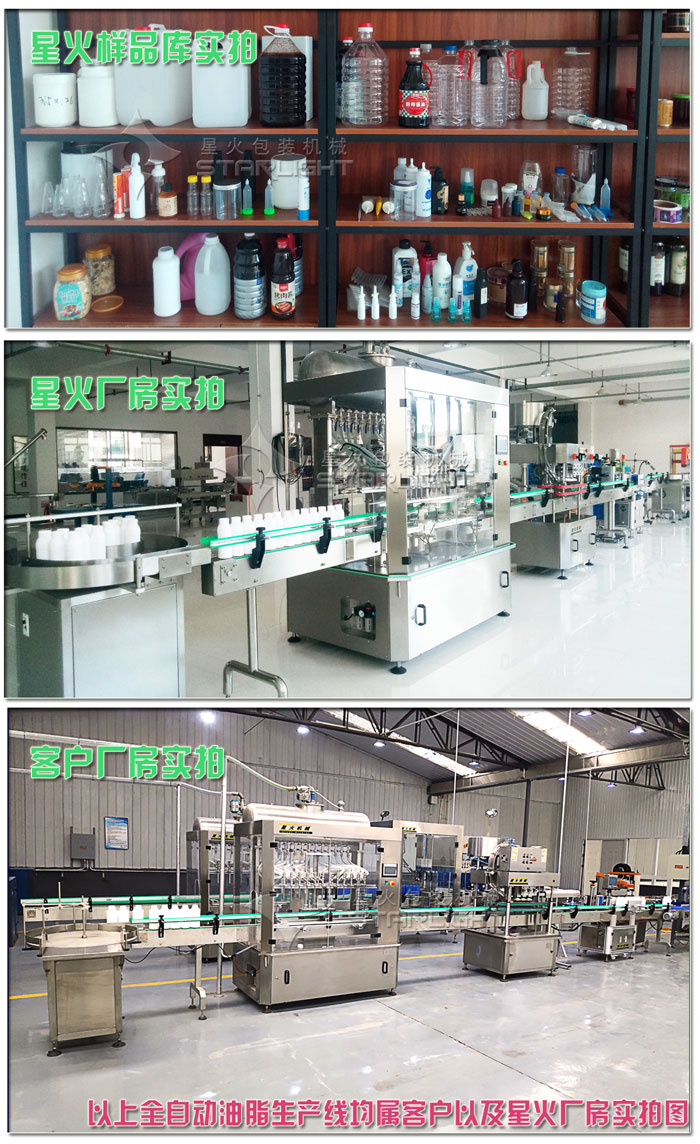 油脂生產(chǎn)線設(shè)備-全自動油脂生產(chǎn)線-油脂生產(chǎn)流水線設(shè)備