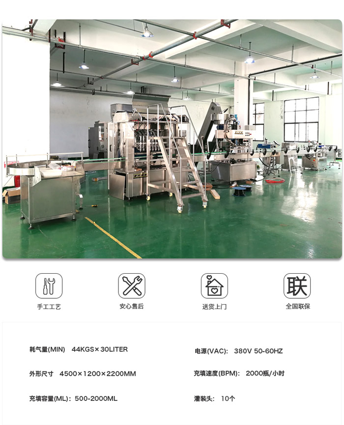 液體食用油灌裝設(shè)備生產(chǎn)線