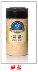 蒜鹽