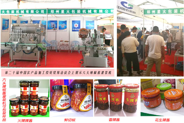 六頭臥式辣椒醬灌裝機(jī)展會(huì)現(xiàn)場(chǎng)